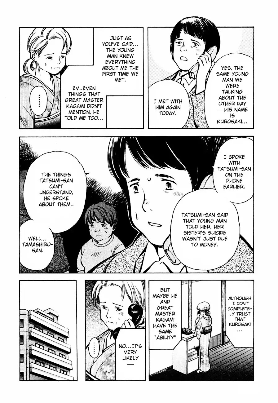 Kurosagi chapter 34 page 8