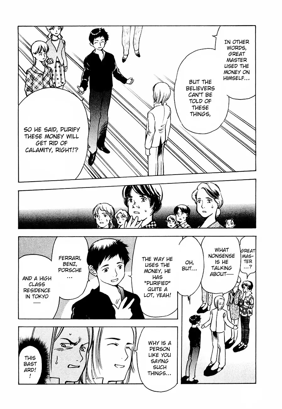 Kurosagi chapter 35 page 10