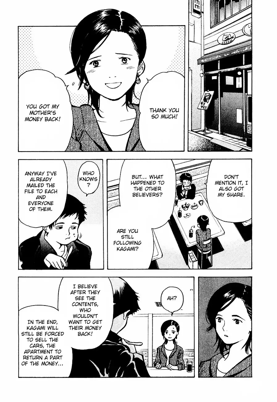 Kurosagi chapter 35 page 16