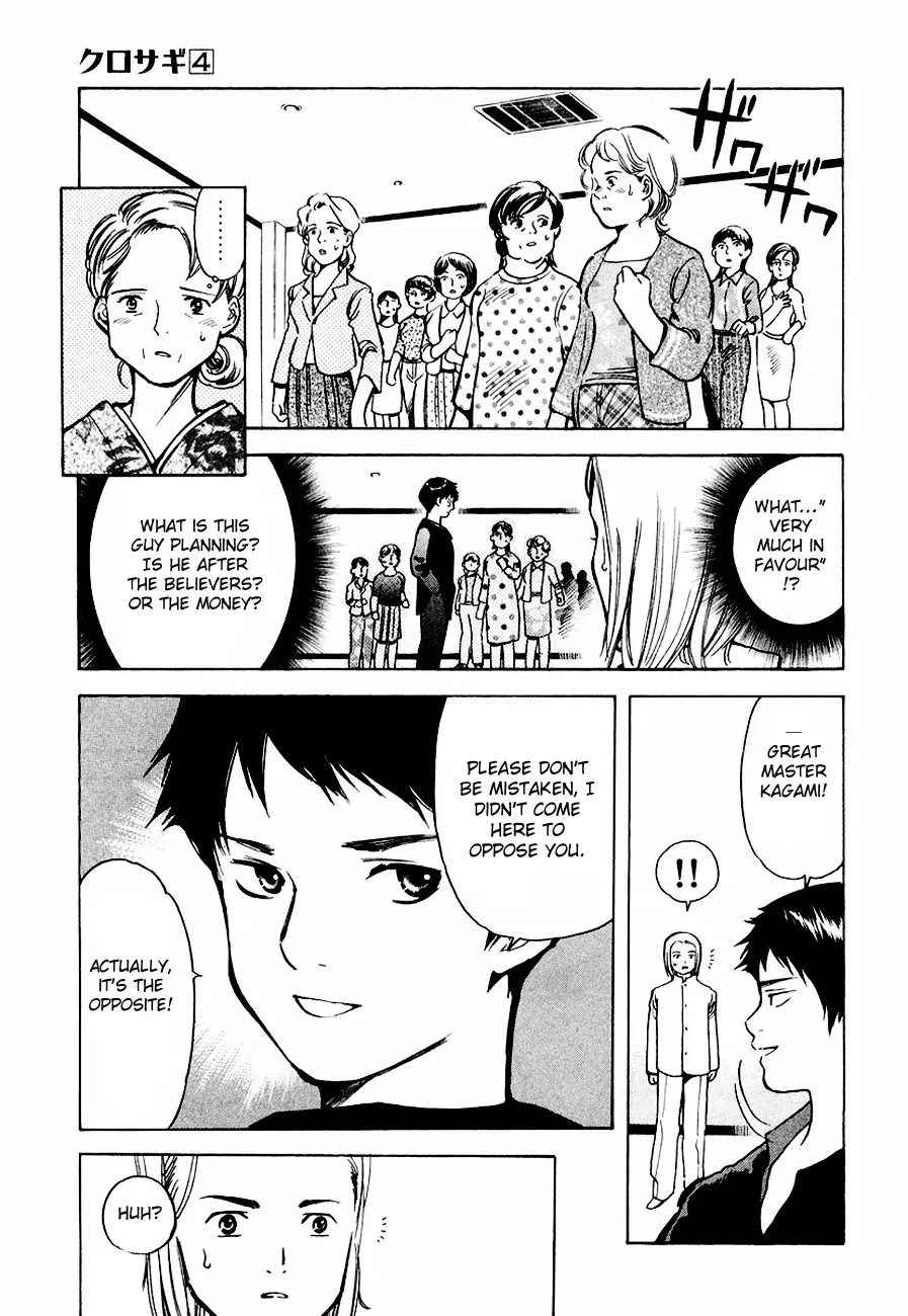 Kurosagi chapter 35 page 5