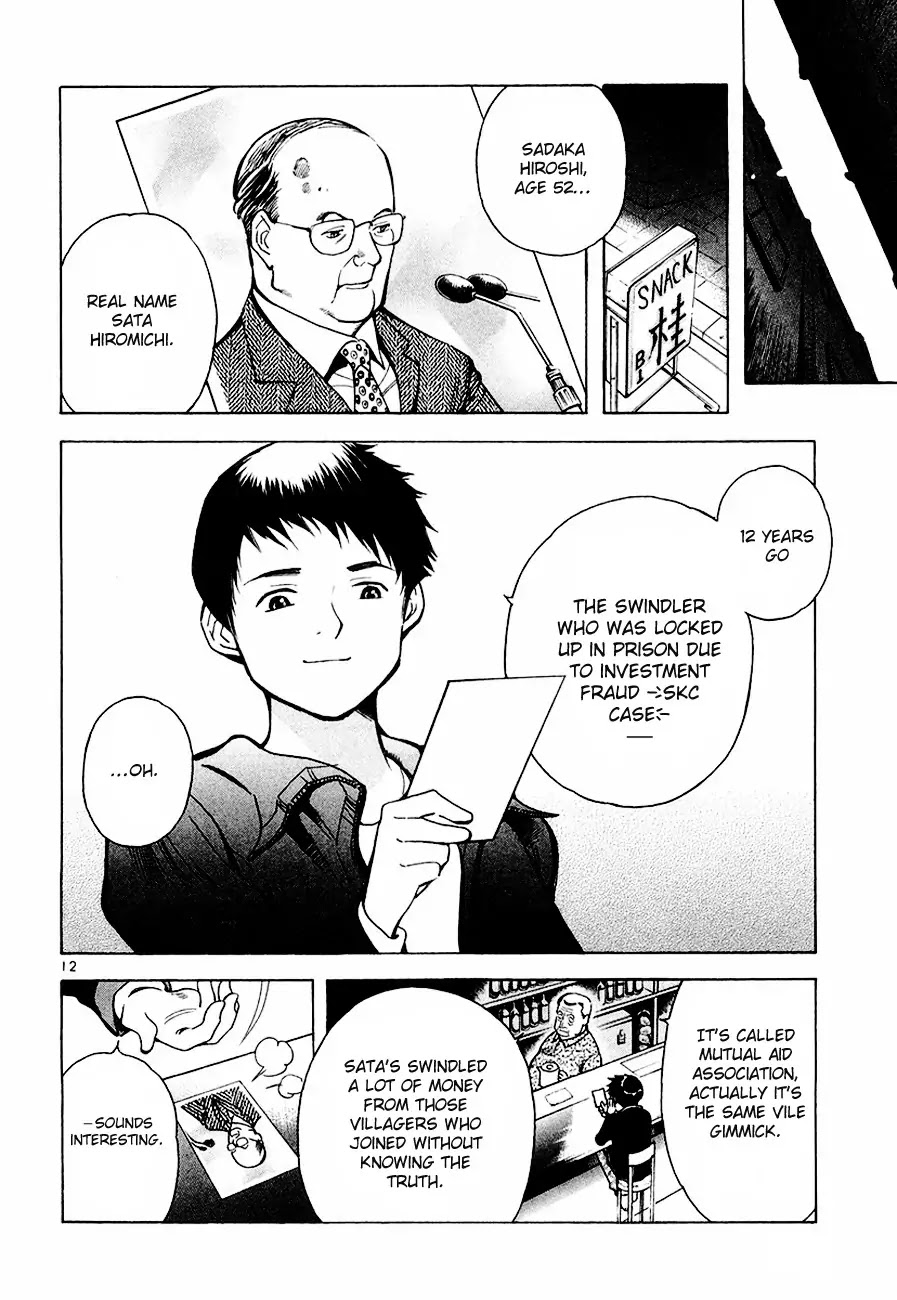 Kurosagi chapter 36 page 12