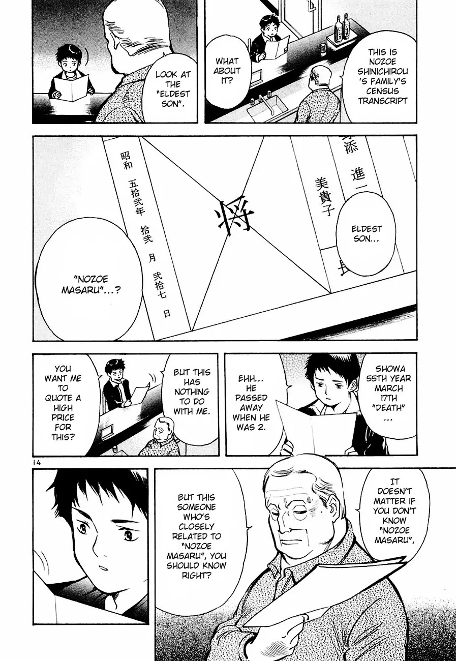 Kurosagi chapter 36 page 14