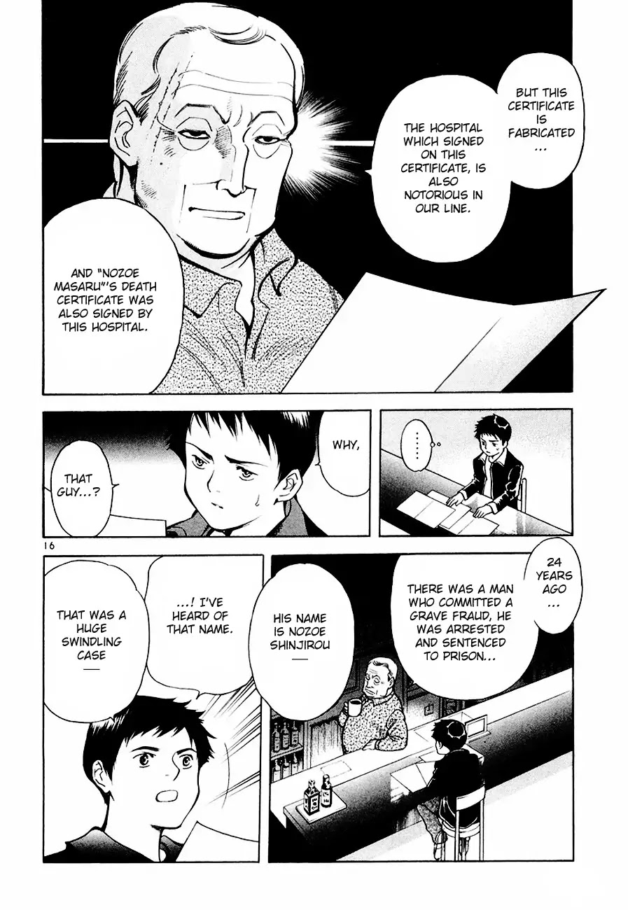 Kurosagi chapter 36 page 16