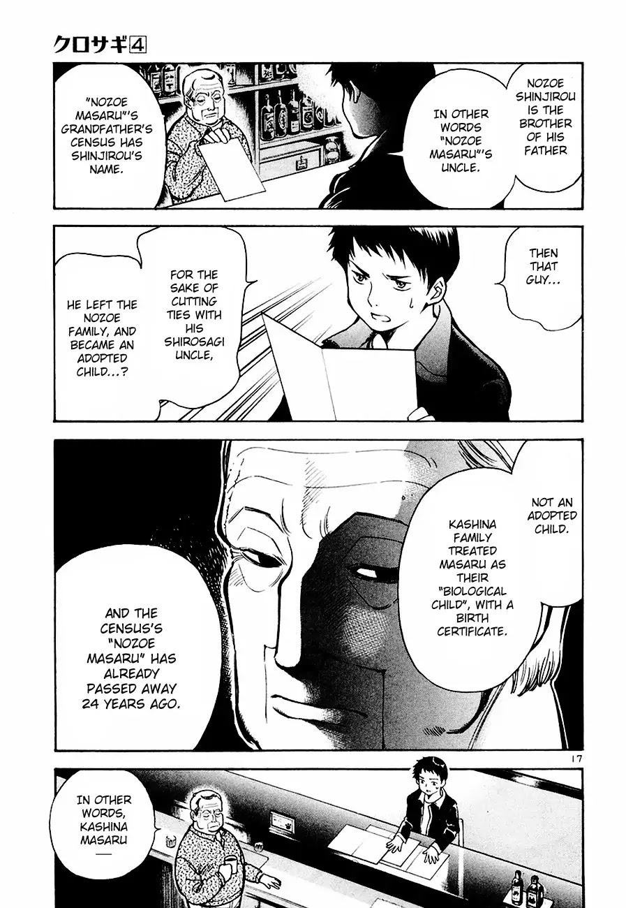 Kurosagi chapter 36 page 17