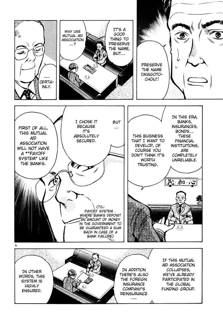 Kurosagi chapter 36 page 4