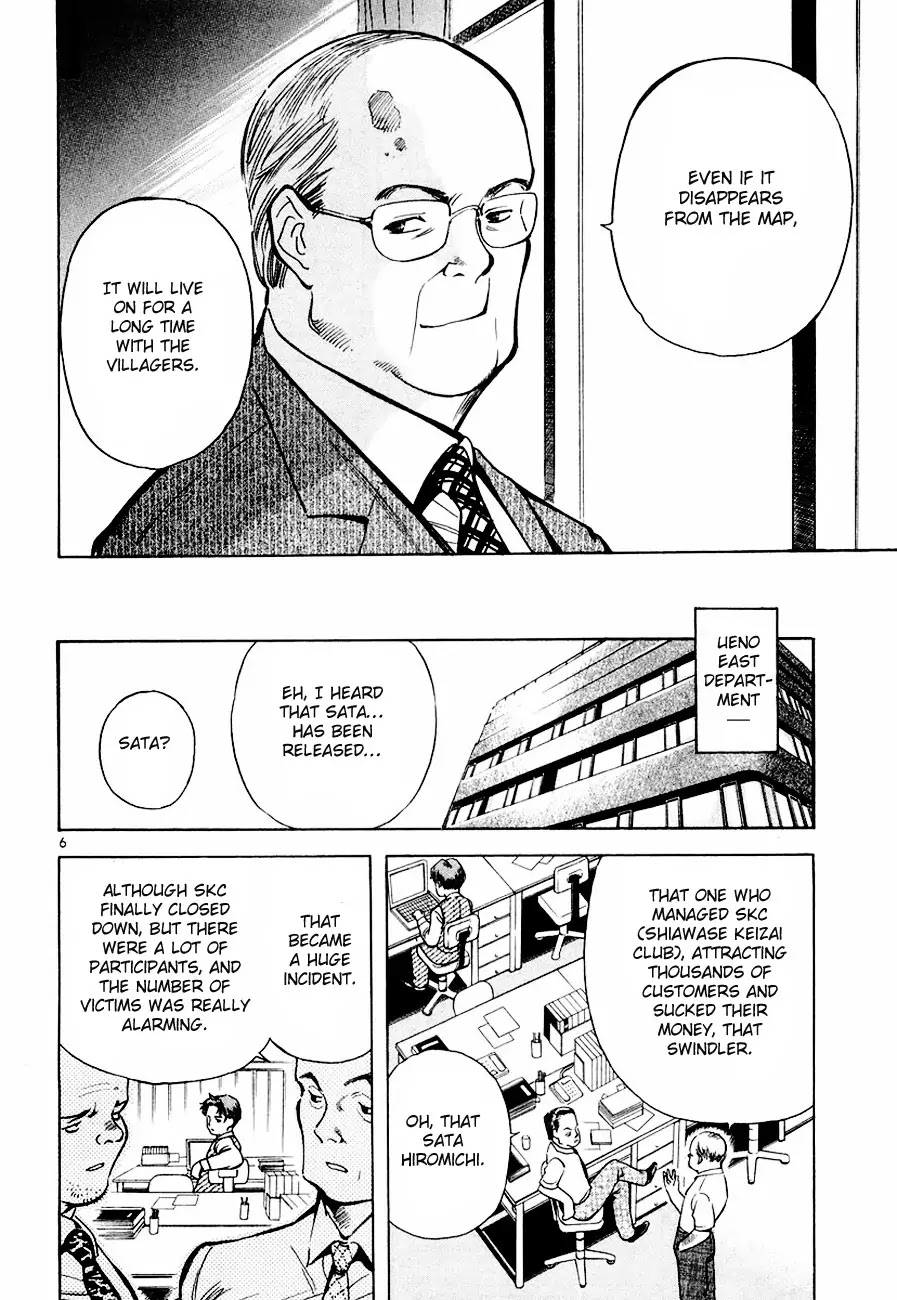 Kurosagi chapter 36 page 6