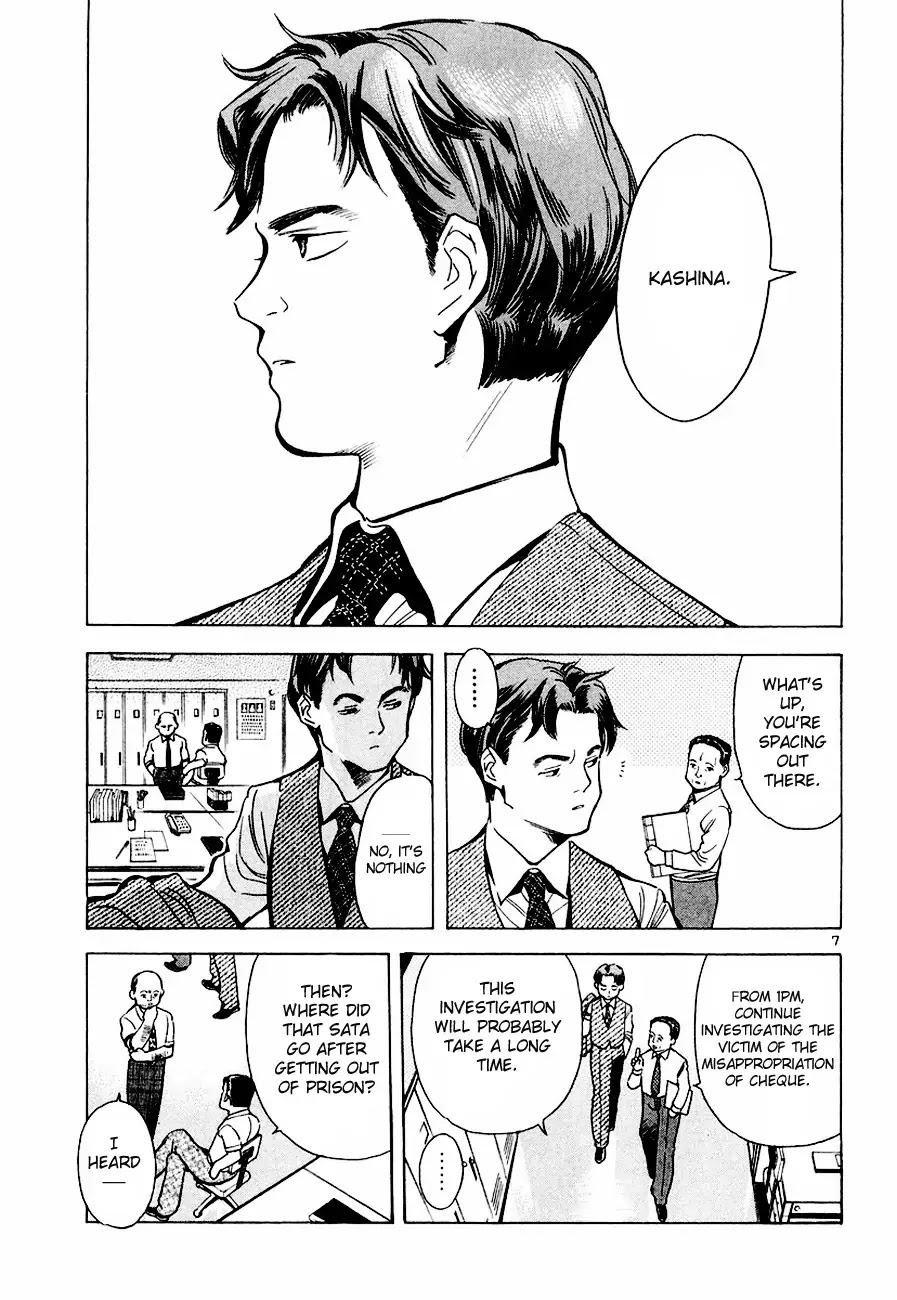 Kurosagi chapter 36 page 7