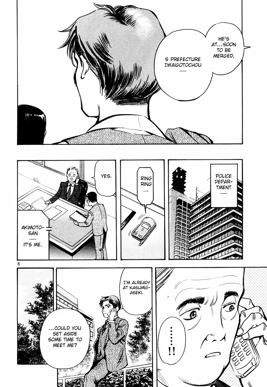 Kurosagi chapter 36 page 8
