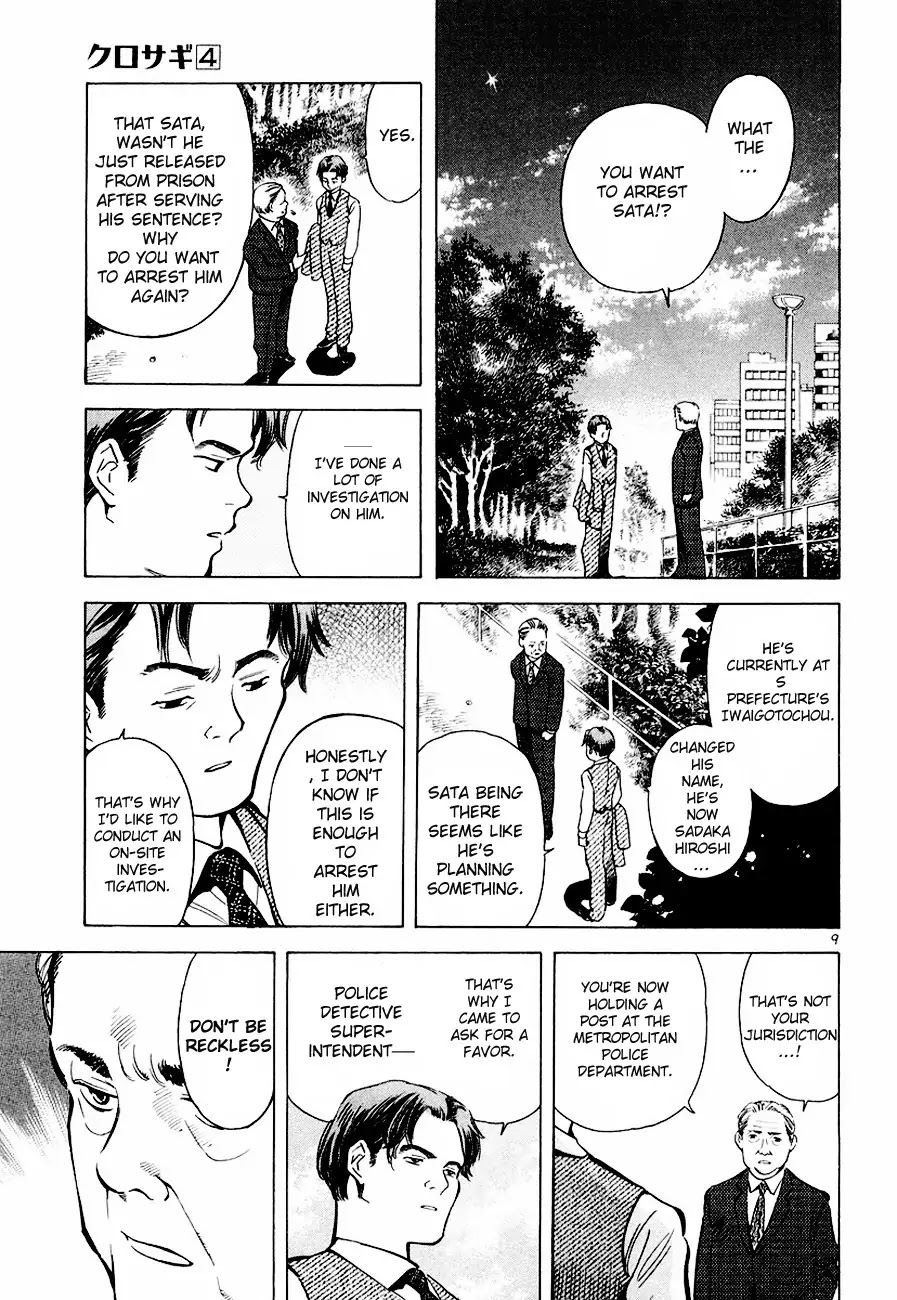 Kurosagi chapter 36 page 9