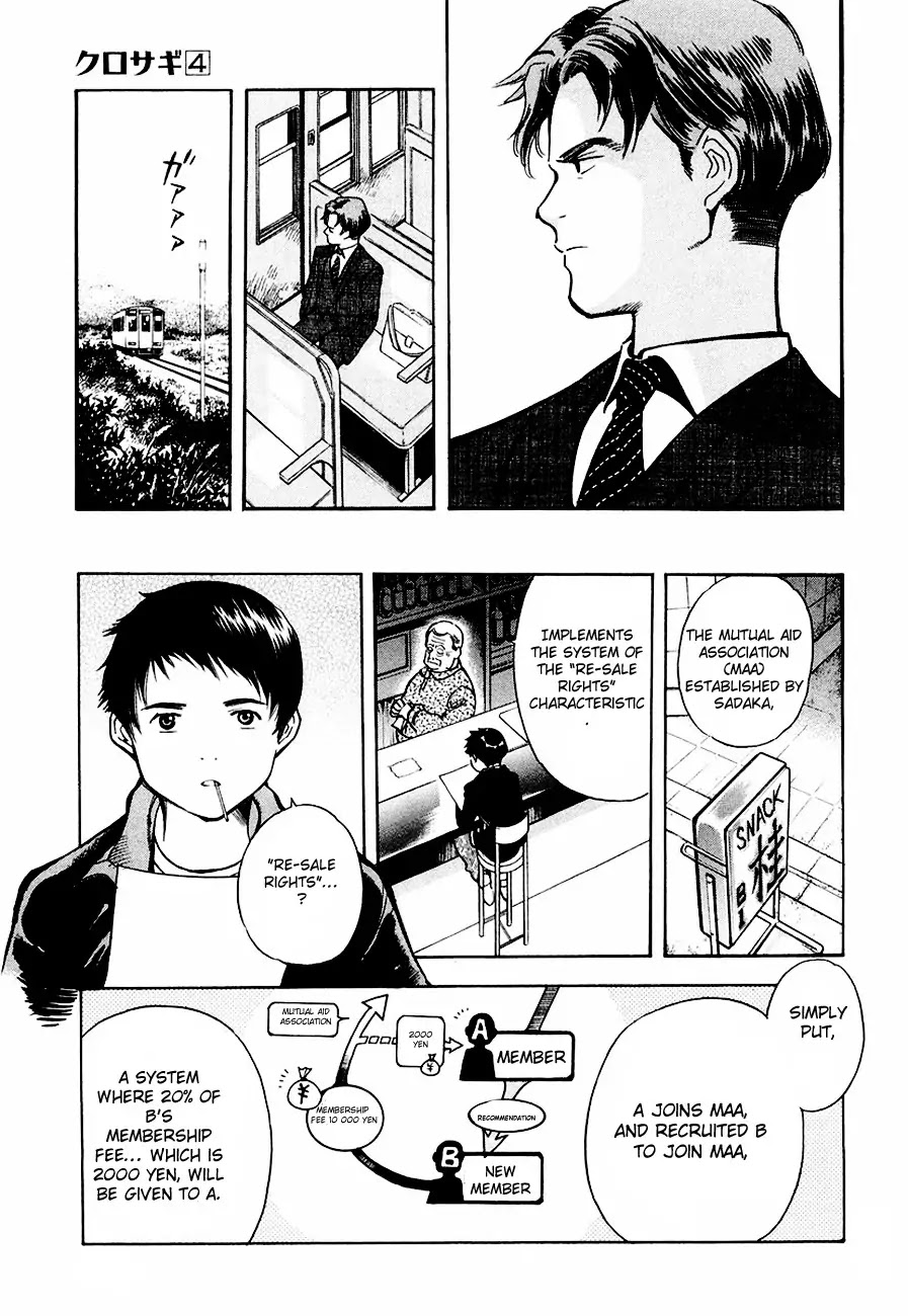 Kurosagi chapter 37 page 11
