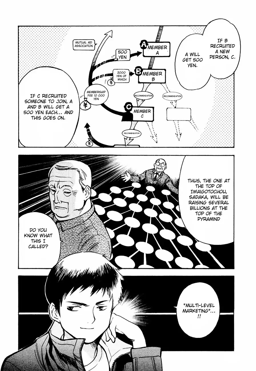 Kurosagi chapter 37 page 12