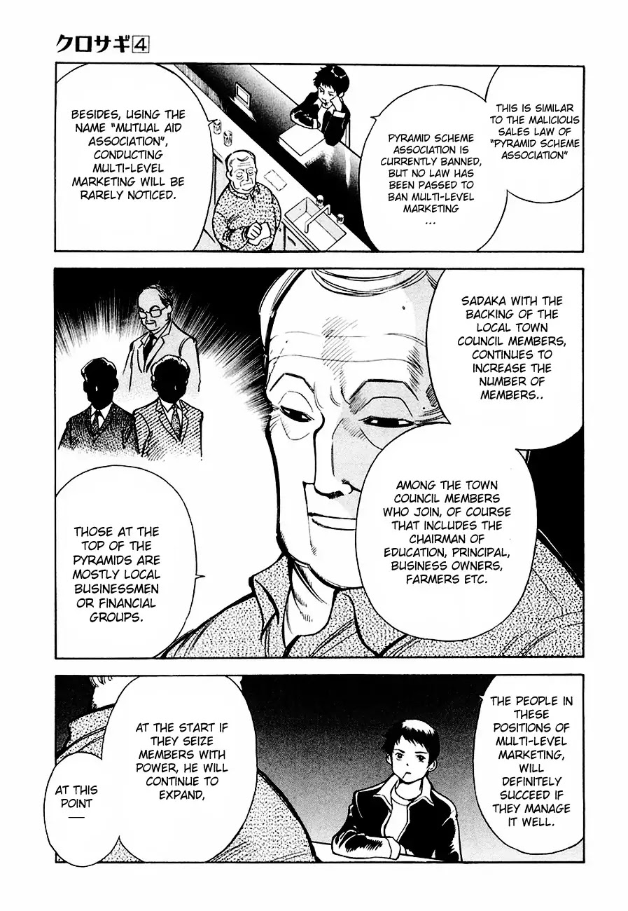 Kurosagi chapter 37 page 13