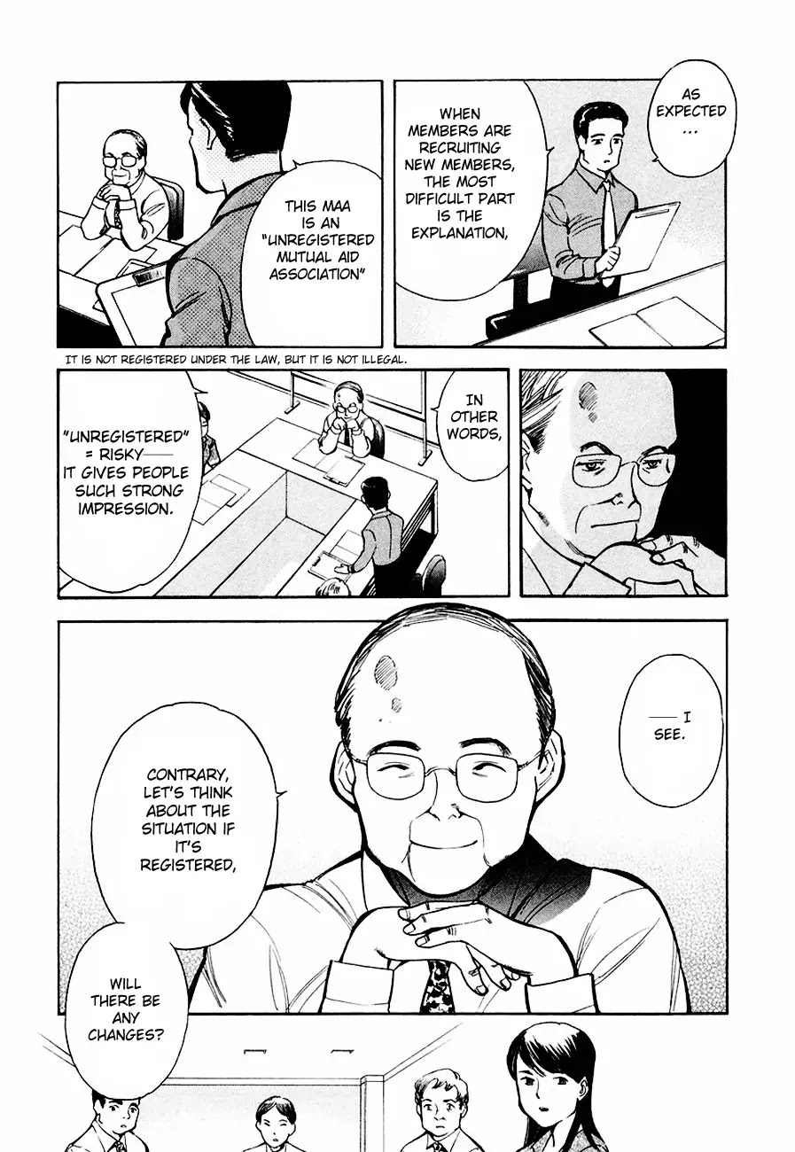Kurosagi chapter 37 page 16