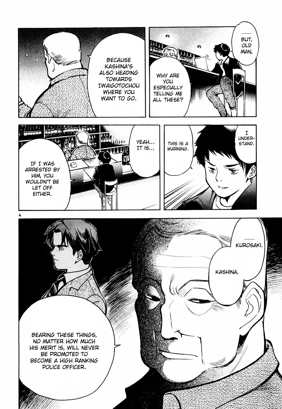 Kurosagi chapter 37 page 4