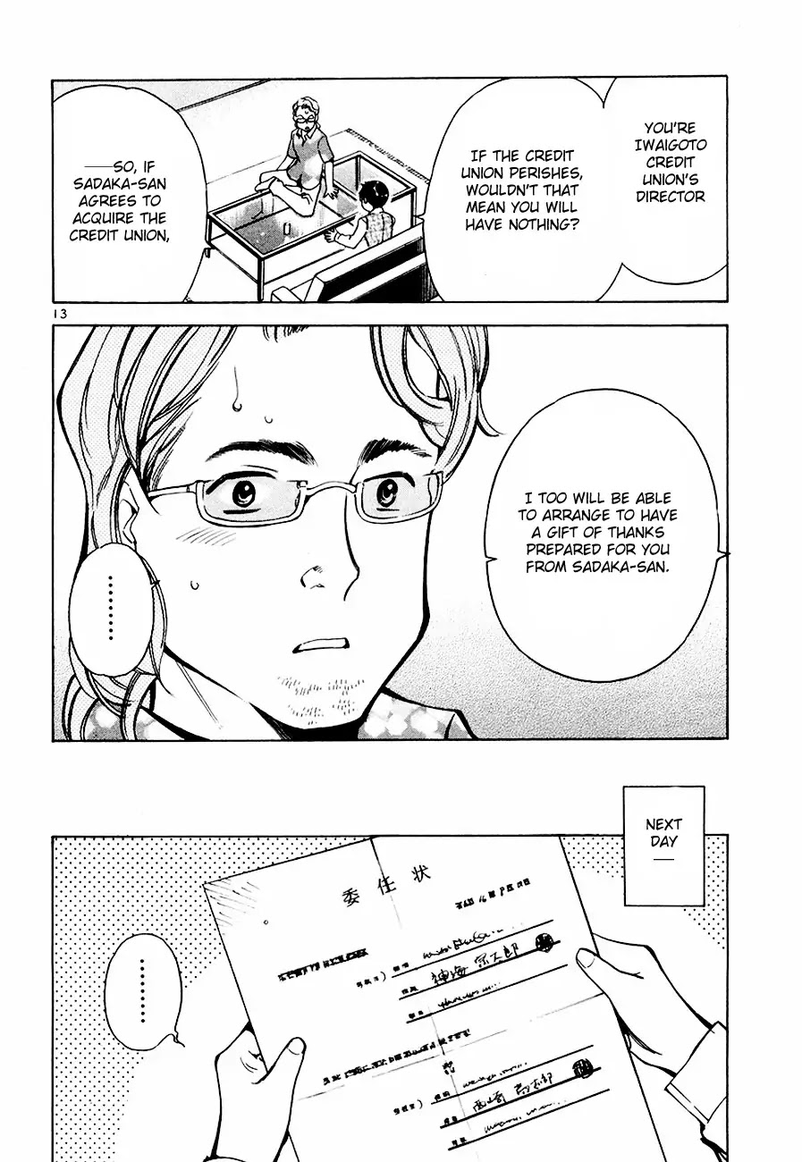 Kurosagi chapter 38 page 14