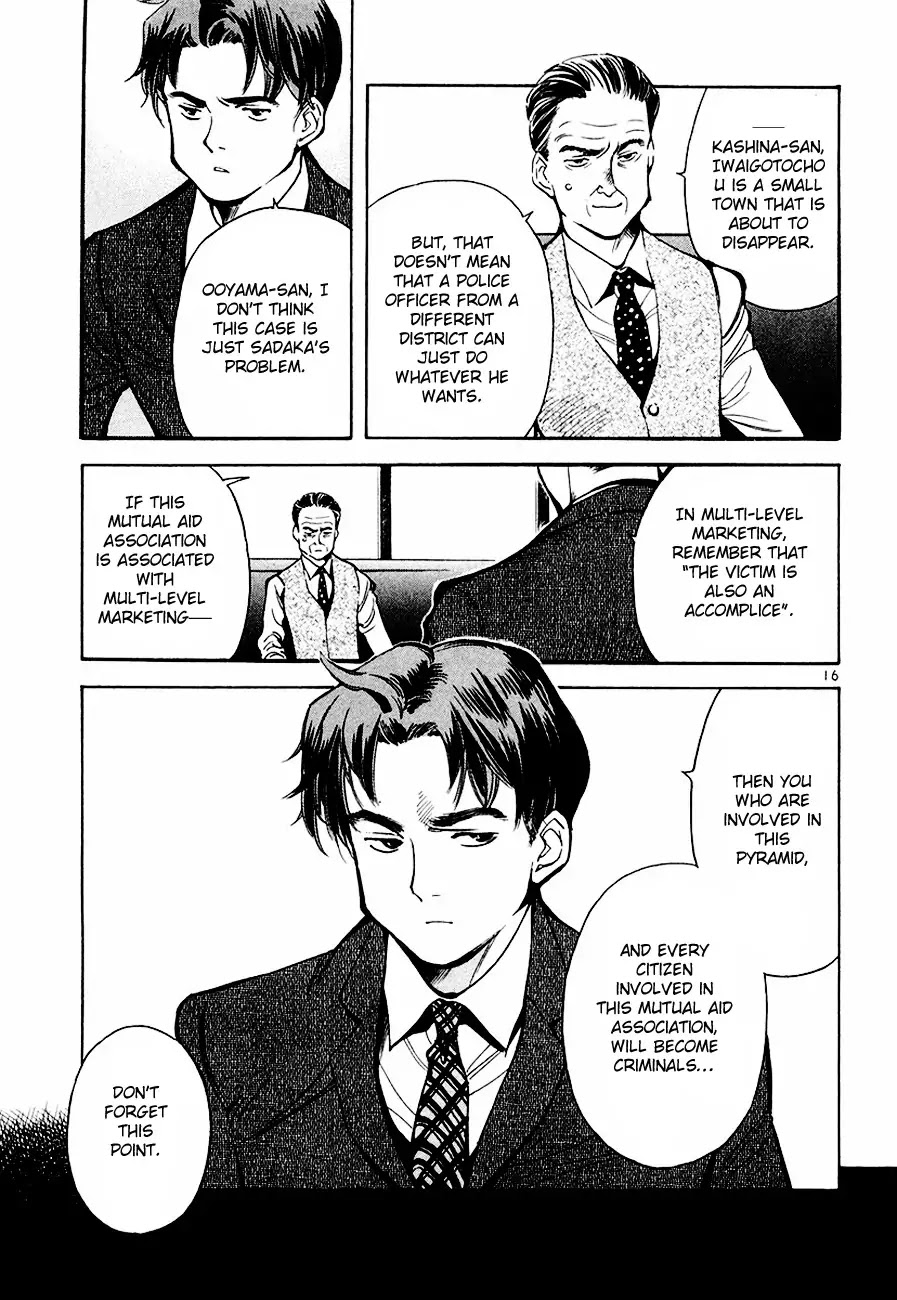Kurosagi chapter 38 page 17