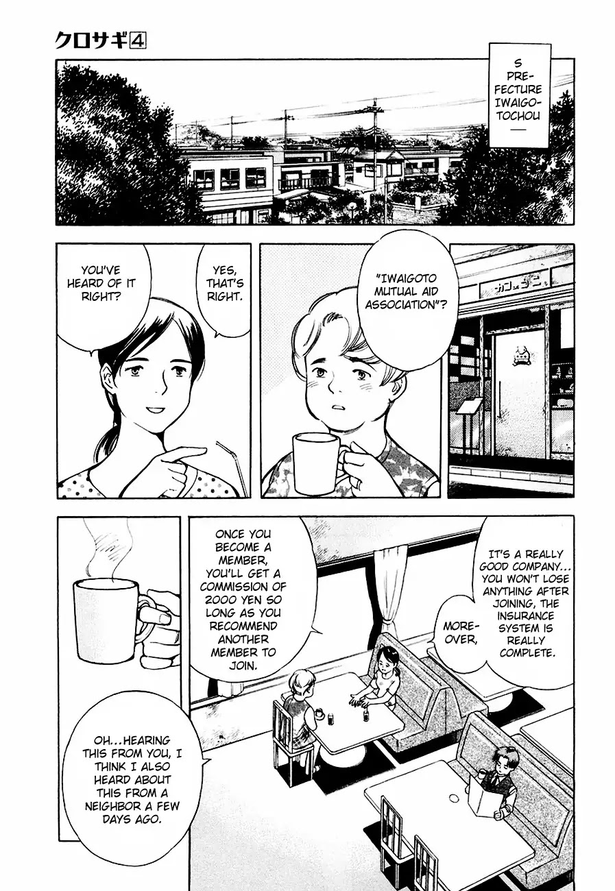 Kurosagi chapter 38 page 3