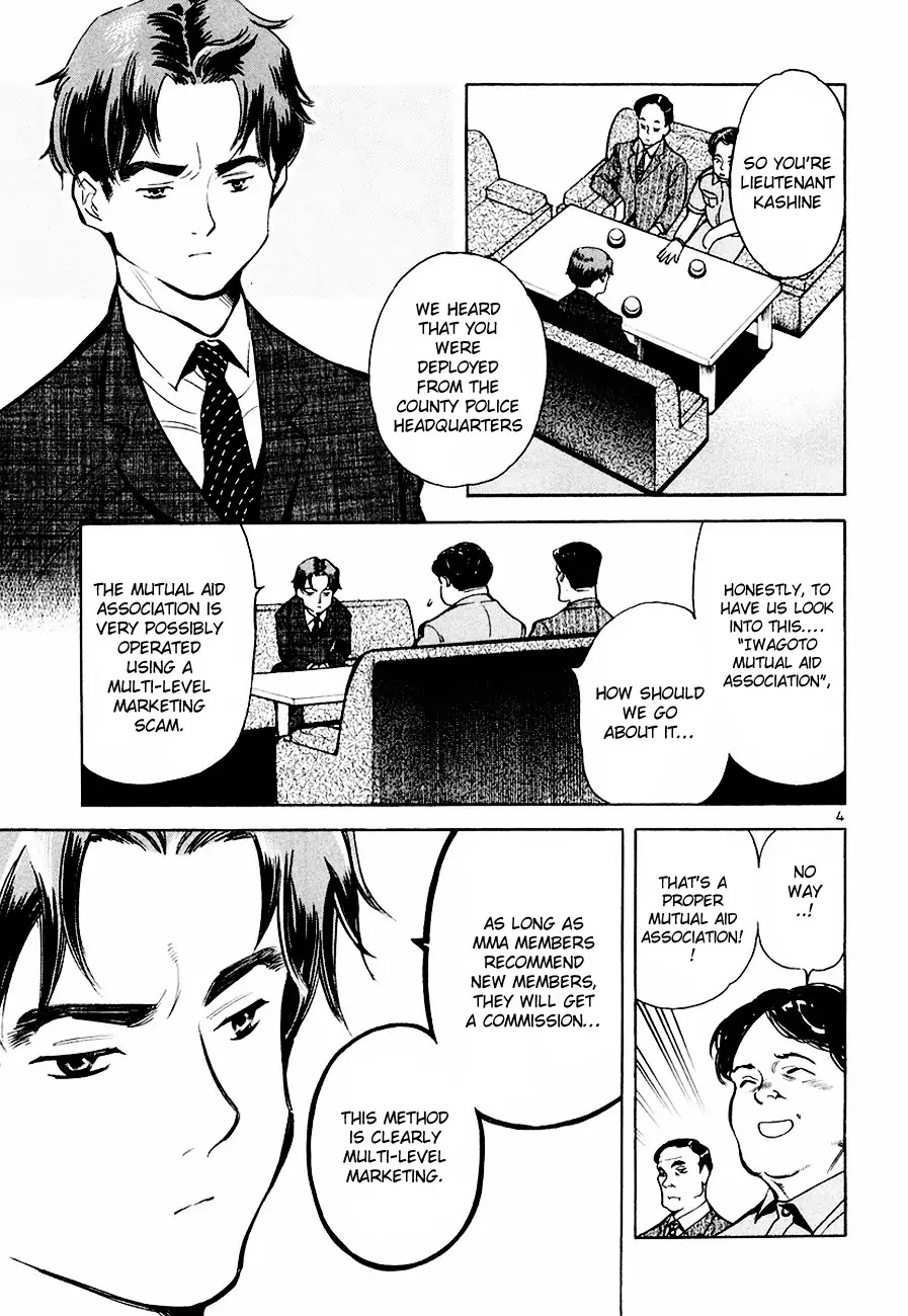 Kurosagi chapter 38 page 5