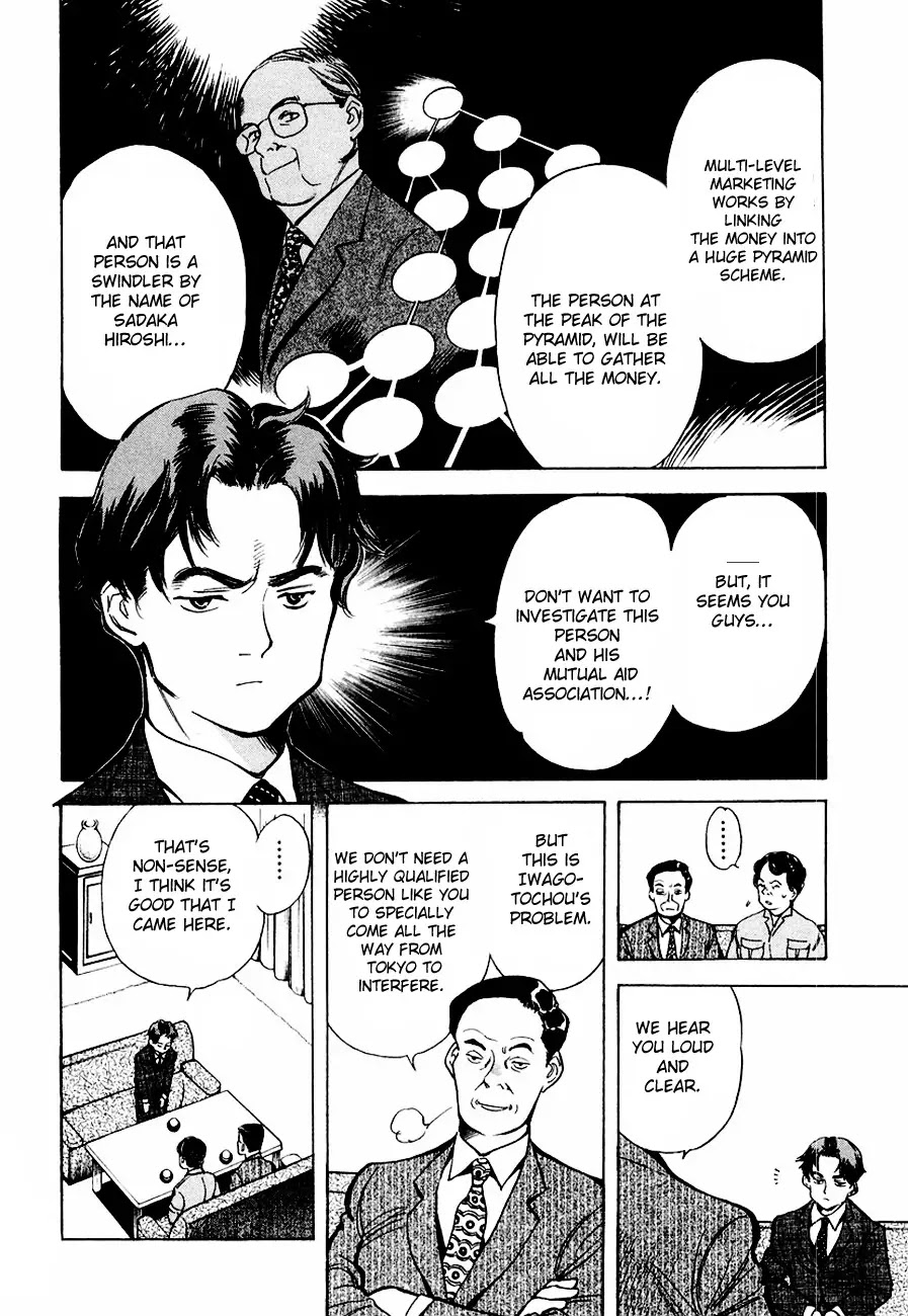 Kurosagi chapter 38 page 6