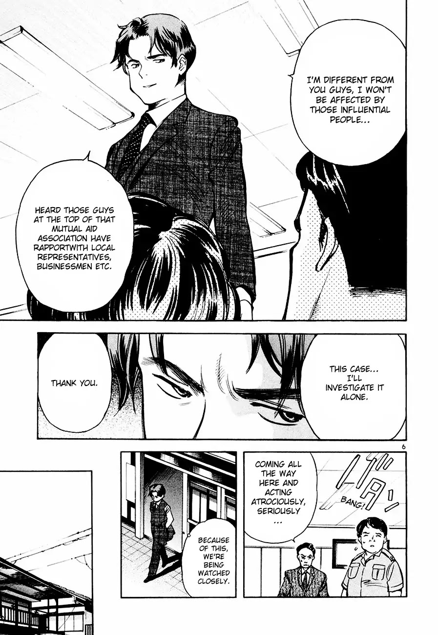 Kurosagi chapter 38 page 7