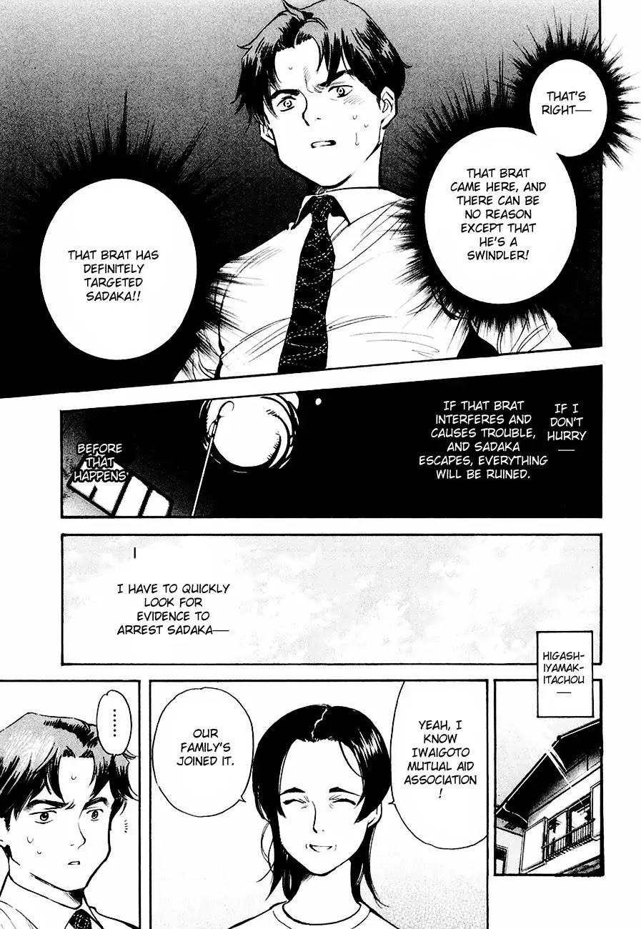 Kurosagi chapter 39 page 12