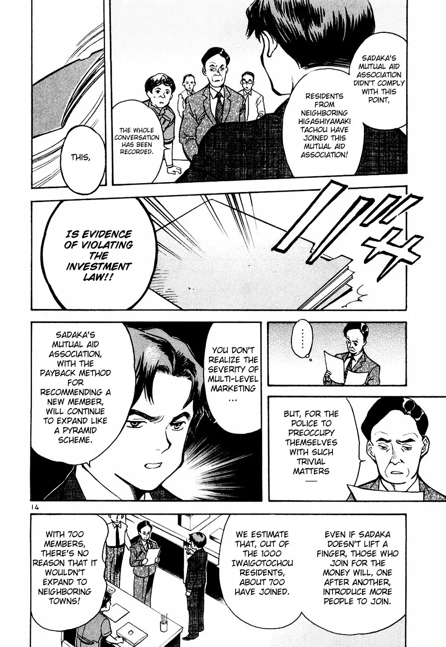 Kurosagi chapter 39 page 15
