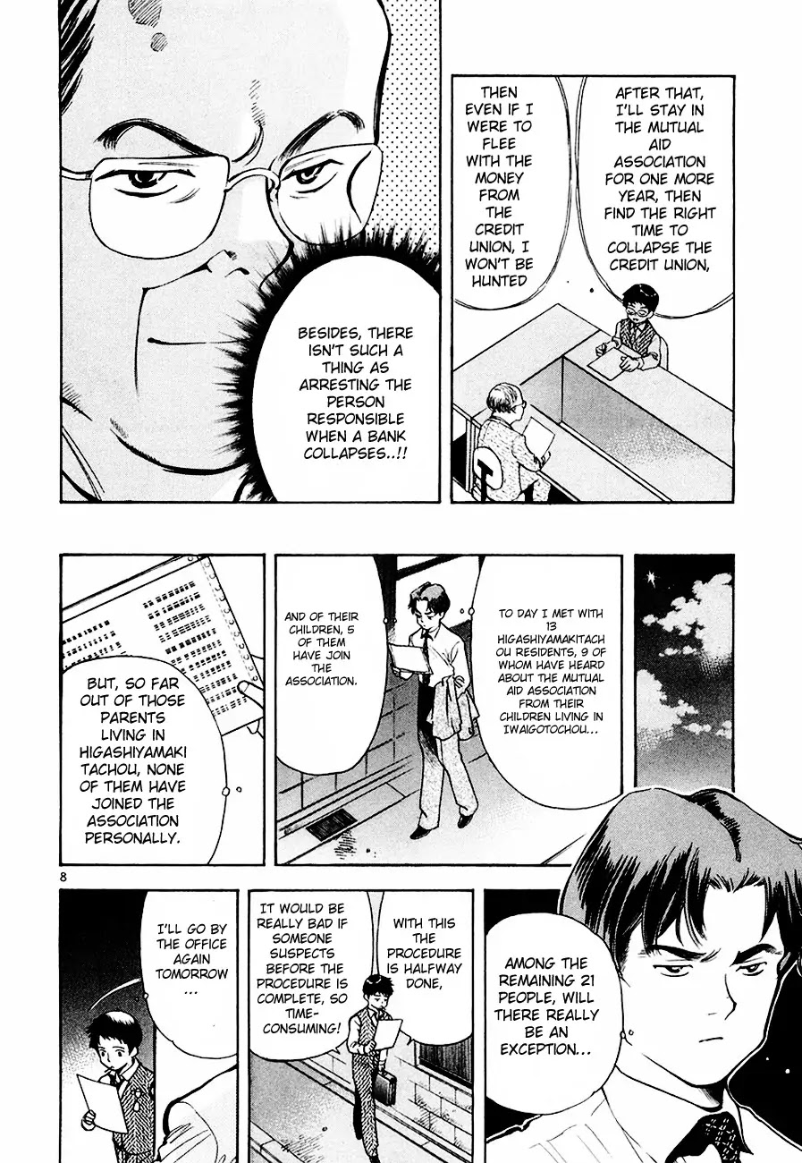 Kurosagi chapter 39 page 9