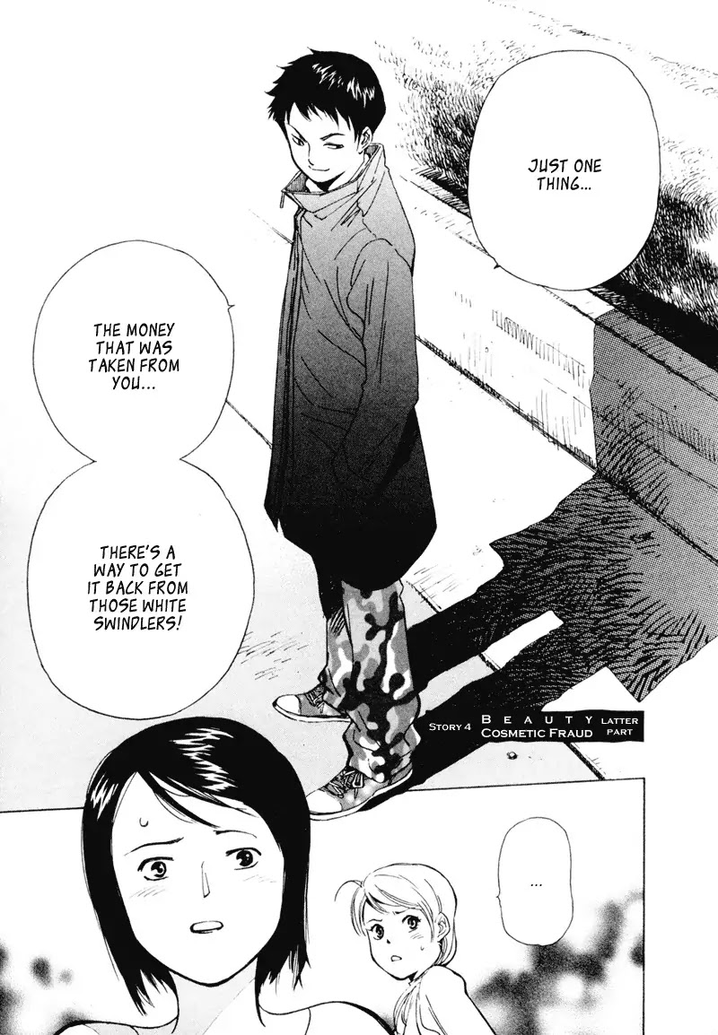 Kurosagi chapter 4 page 1