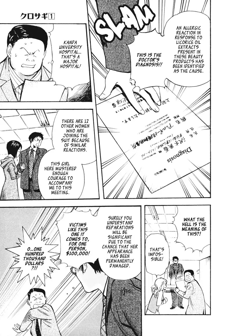 Kurosagi chapter 4 page 11
