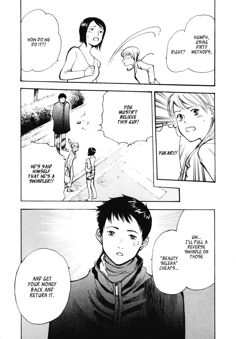 Kurosagi chapter 4 page 3