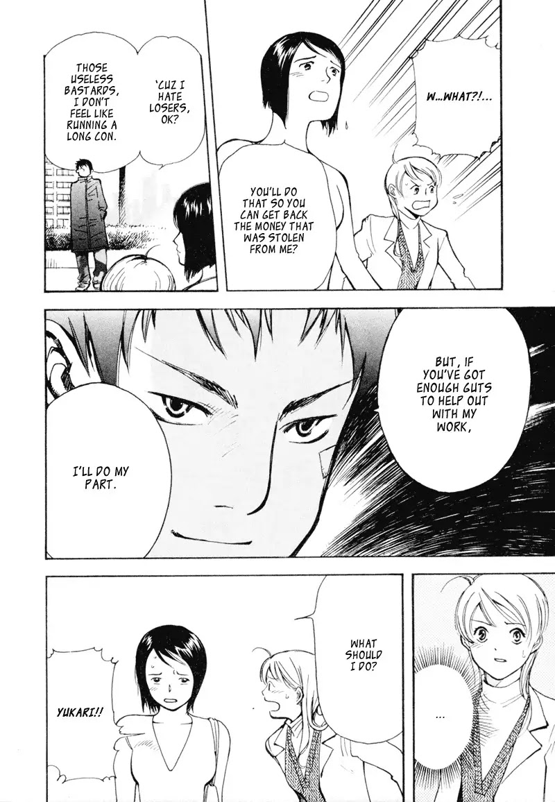 Kurosagi chapter 4 page 4