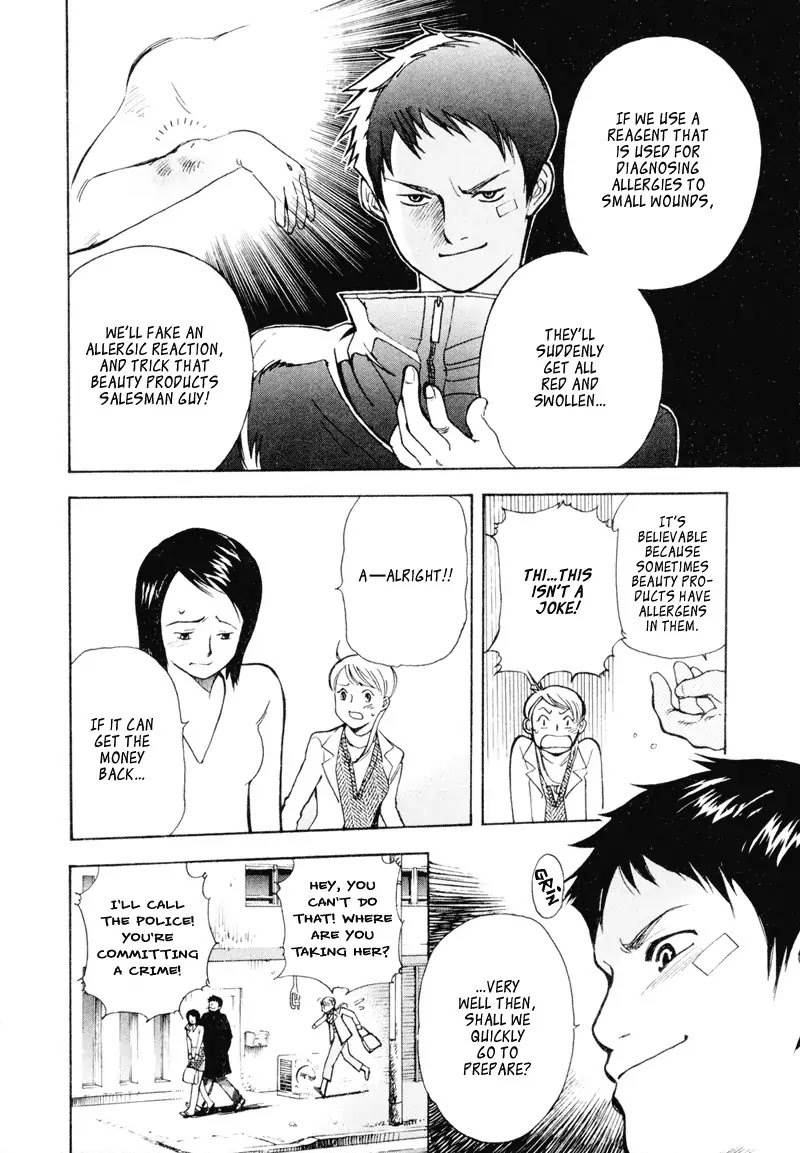 Kurosagi chapter 4 page 6