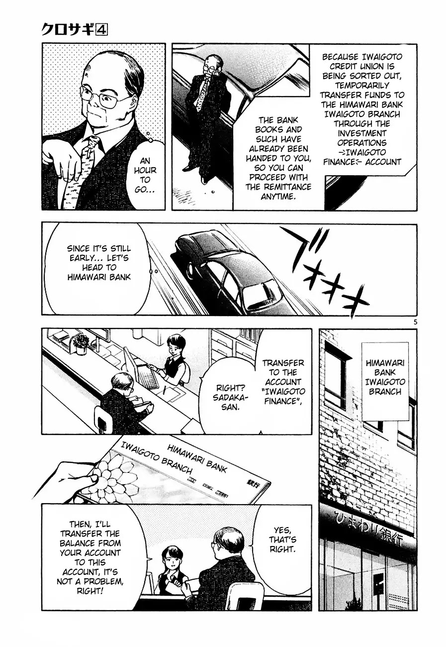 Kurosagi chapter 40 page 6