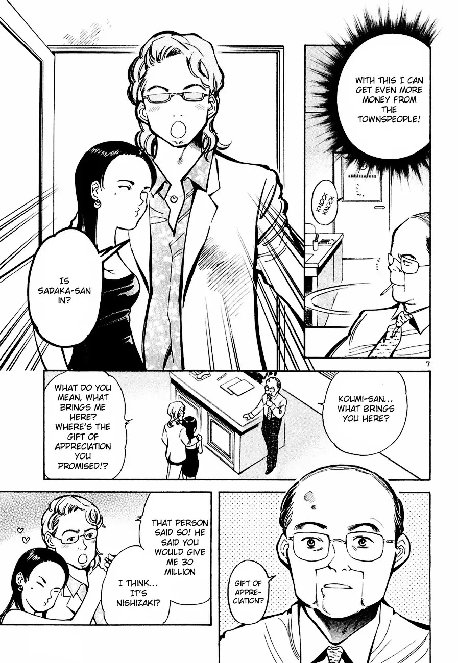 Kurosagi chapter 40 page 8