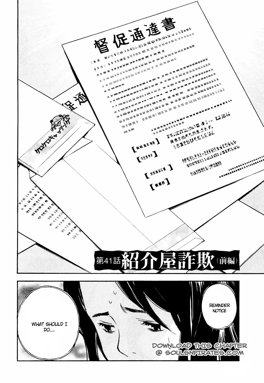 Kurosagi chapter 41 page 3