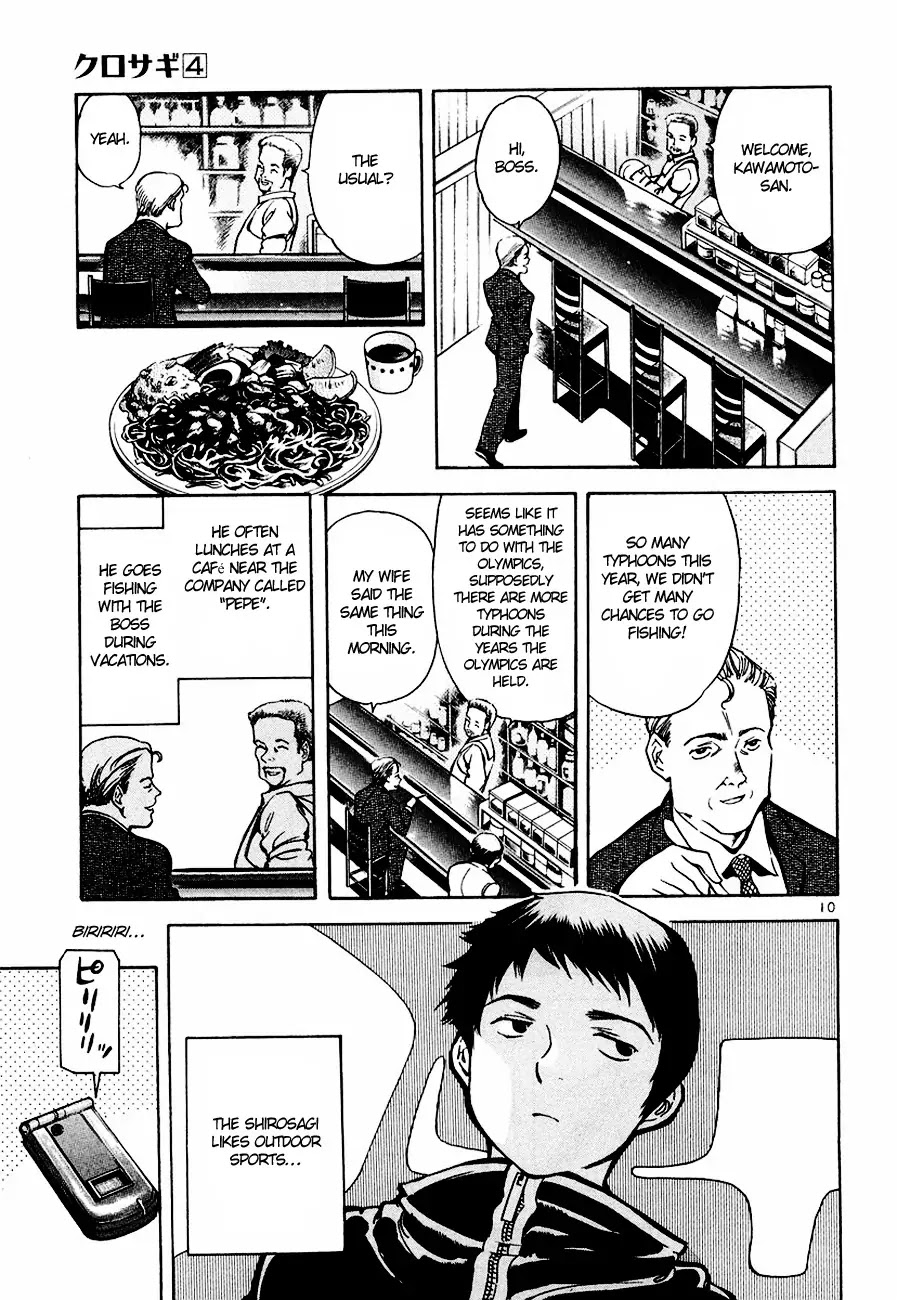 Kurosagi chapter 42 page 11