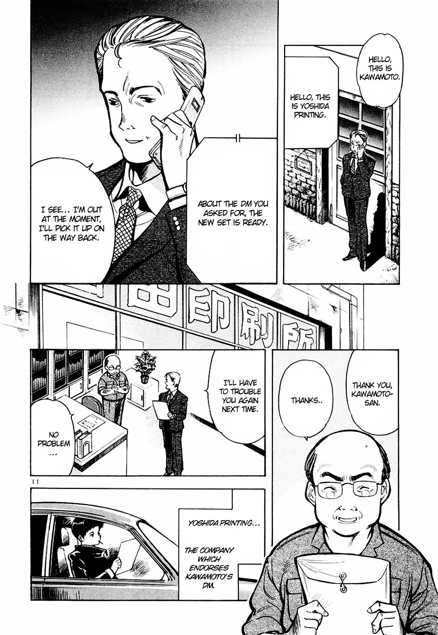 Kurosagi chapter 42 page 12