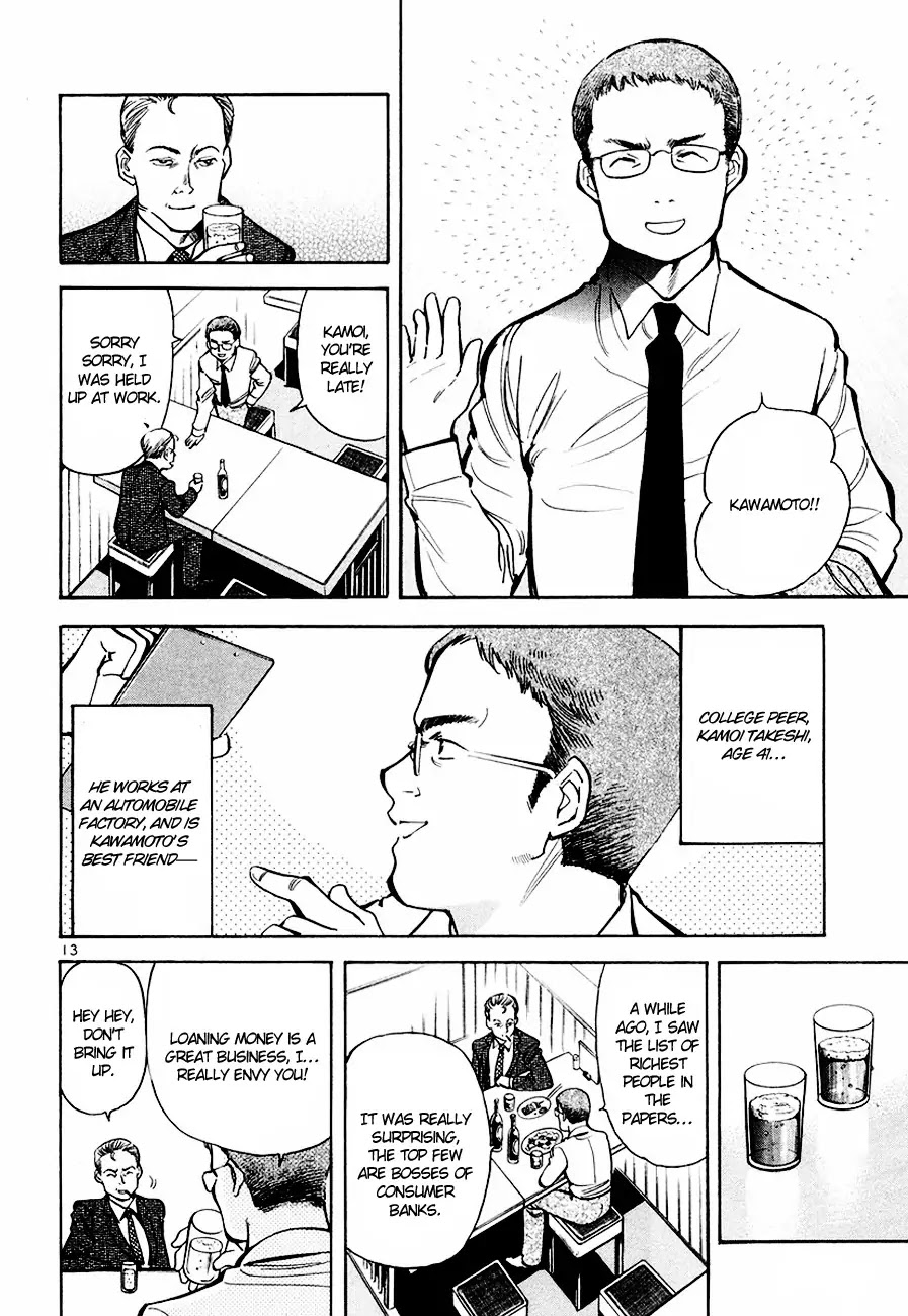 Kurosagi chapter 42 page 14