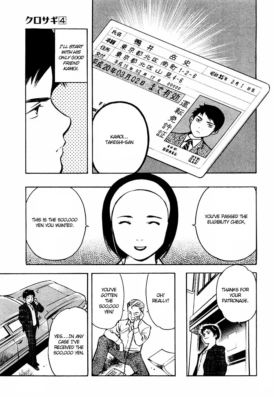 Kurosagi chapter 42 page 21
