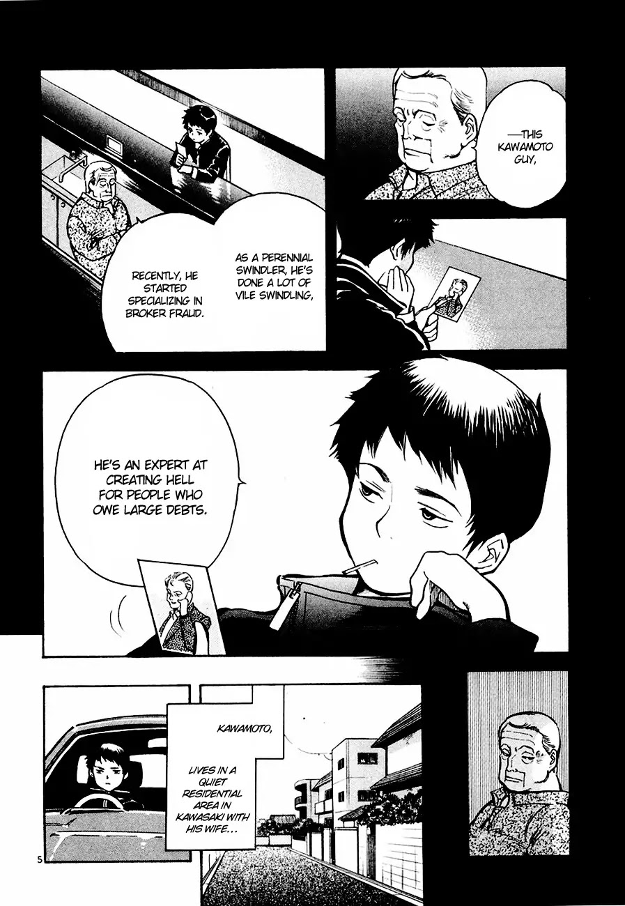 Kurosagi chapter 42 page 6