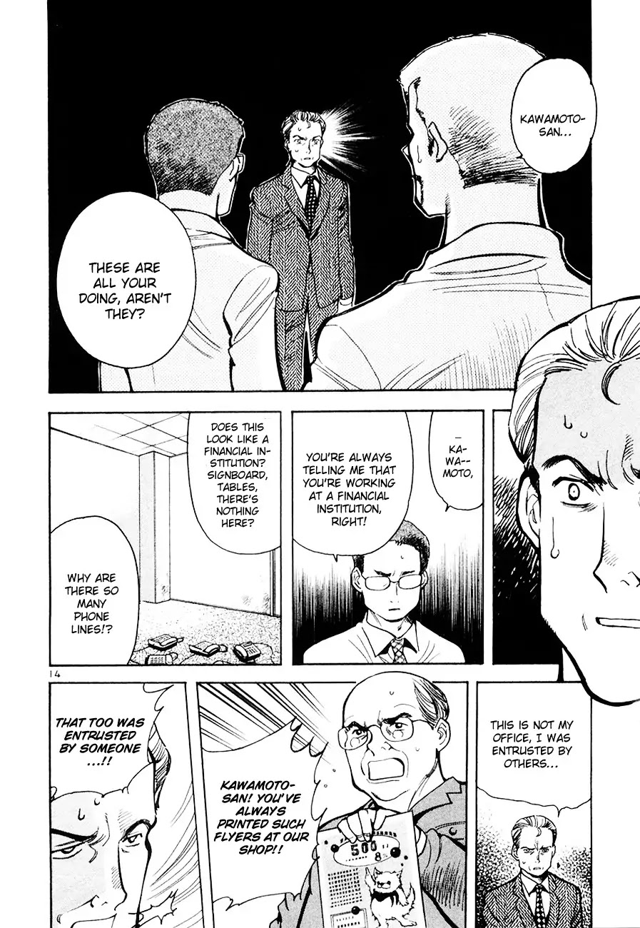 Kurosagi chapter 43 page 14