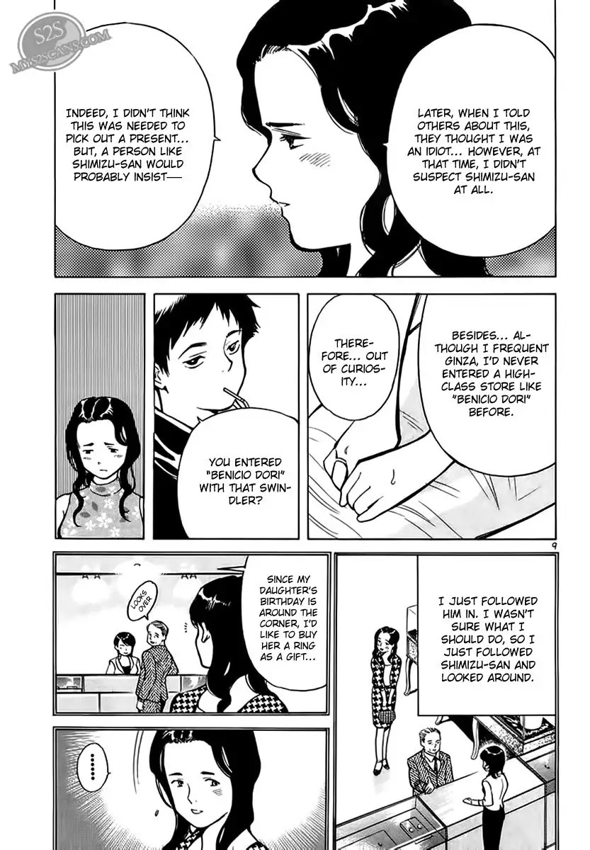 Kurosagi chapter 44 page 14
