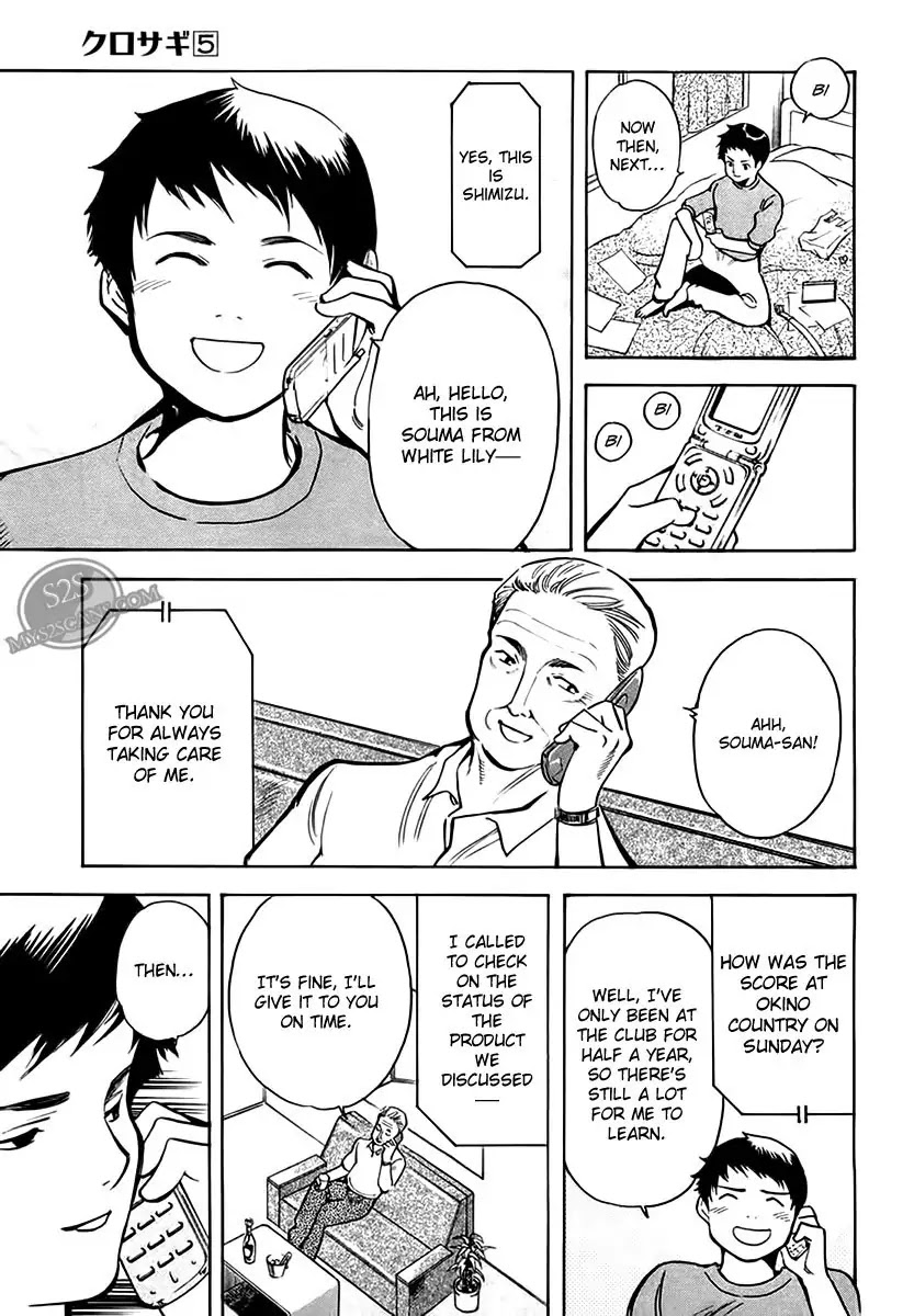 Kurosagi chapter 45 page 14