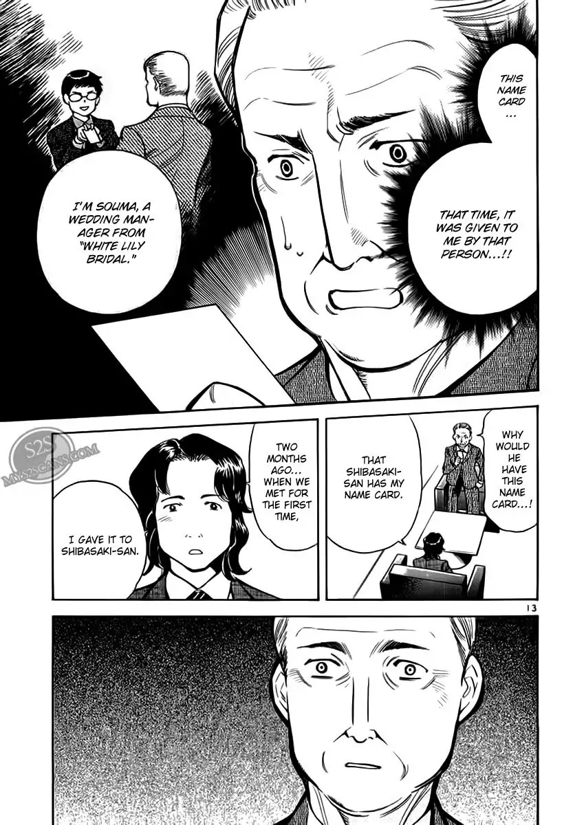 Kurosagi chapter 46 page 13