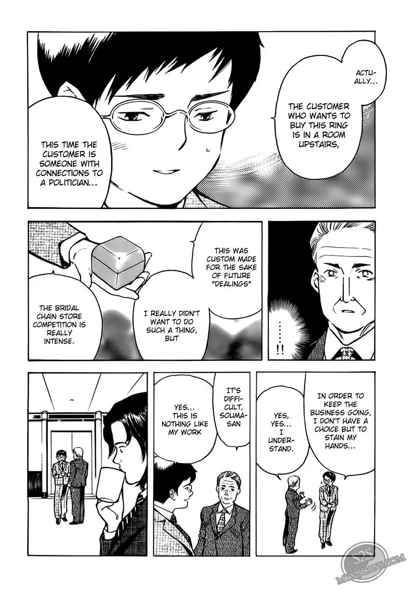 Kurosagi chapter 46 page 4