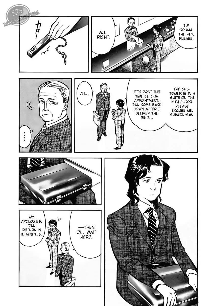 Kurosagi chapter 46 page 5