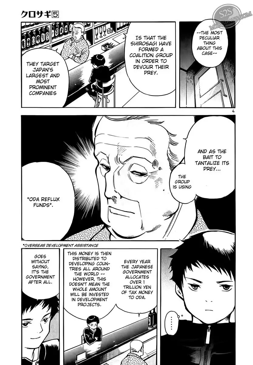 Kurosagi chapter 47 page 4