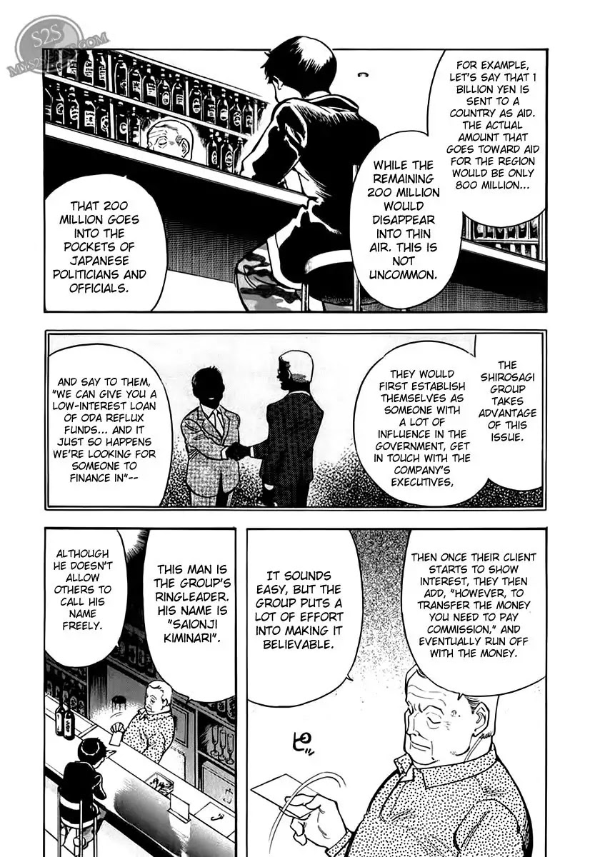 Kurosagi chapter 47 page 5