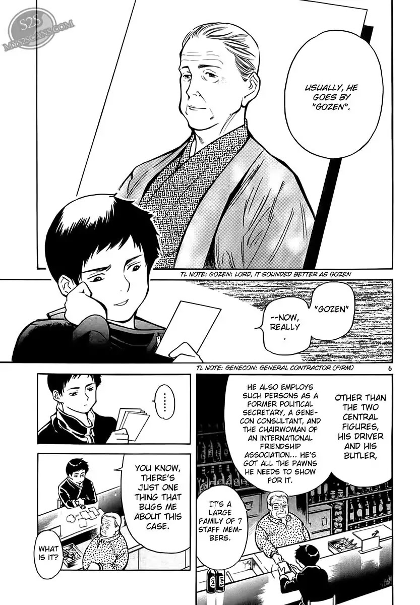 Kurosagi chapter 47 page 6