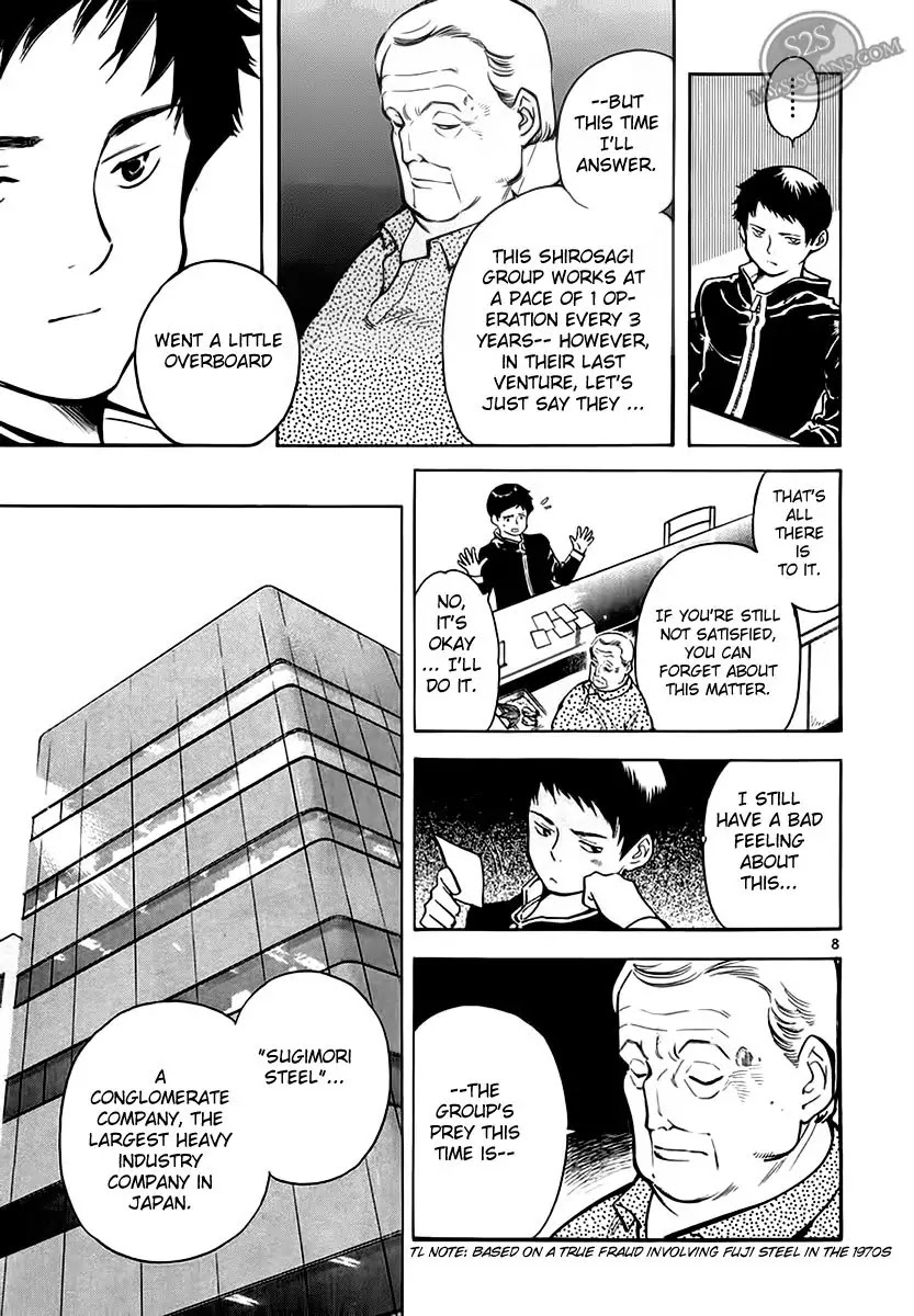 Kurosagi chapter 47 page 8